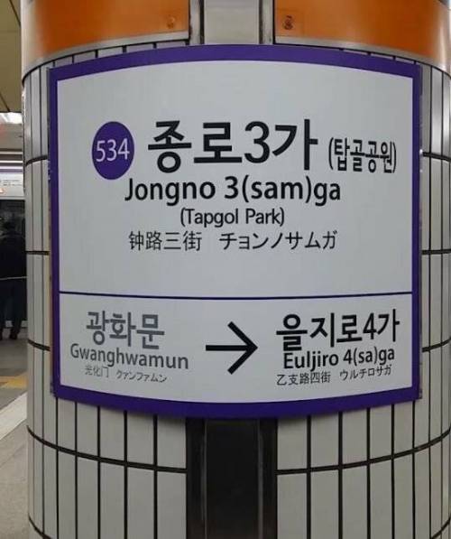 서울사람들이 사랑하는 지하철역들.jpg