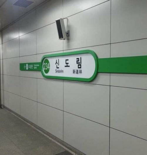 서울사람들이 사랑하는 지하철역들.jpg