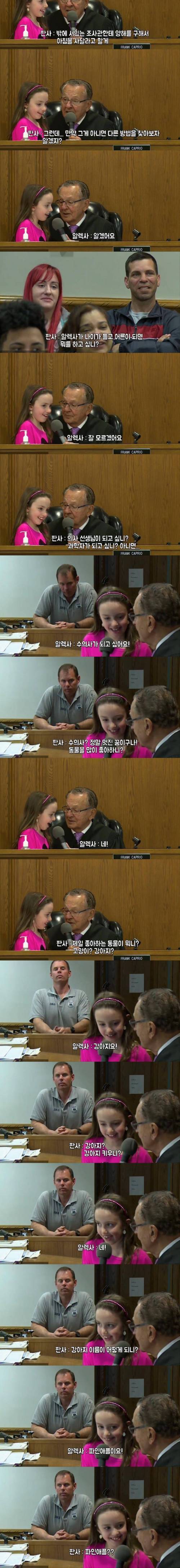 [스압] 법정에서 엄마를 변호한 8살 딸아이.jpg