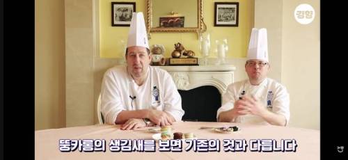 한국 마카롱을 먹어보는 프랑스인 파티시에.jpg