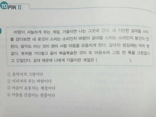 요즘 한국어 능력시험 문제.jpg