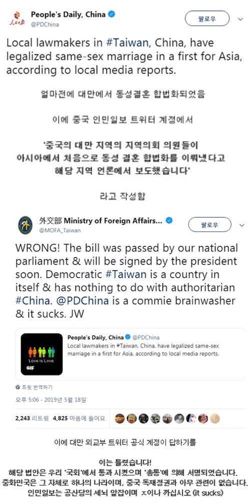 대만 외교부 트위터의 패기.jpg