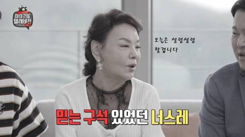 [스압] 셀프도네 2백만원 쏜 김수미