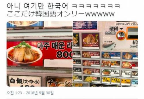 한국인을 잘 아는 일본의 어느 자판기.jpg
