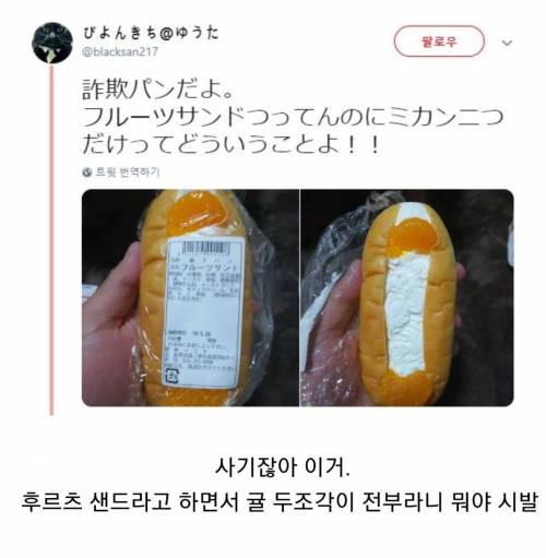 일본인의 빵 구매후기.jpg
