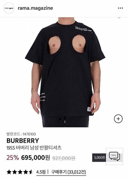 버버리 구매 후기 3만개 티셔츠.jpg