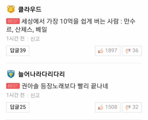 권아솔 경기 후 댓글.jpg
