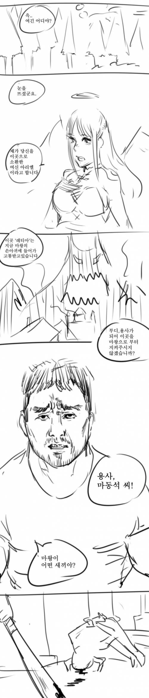 일본을 그냥 씹어먹을 한국형 이세계 소환 깽판물 만화.manhwa