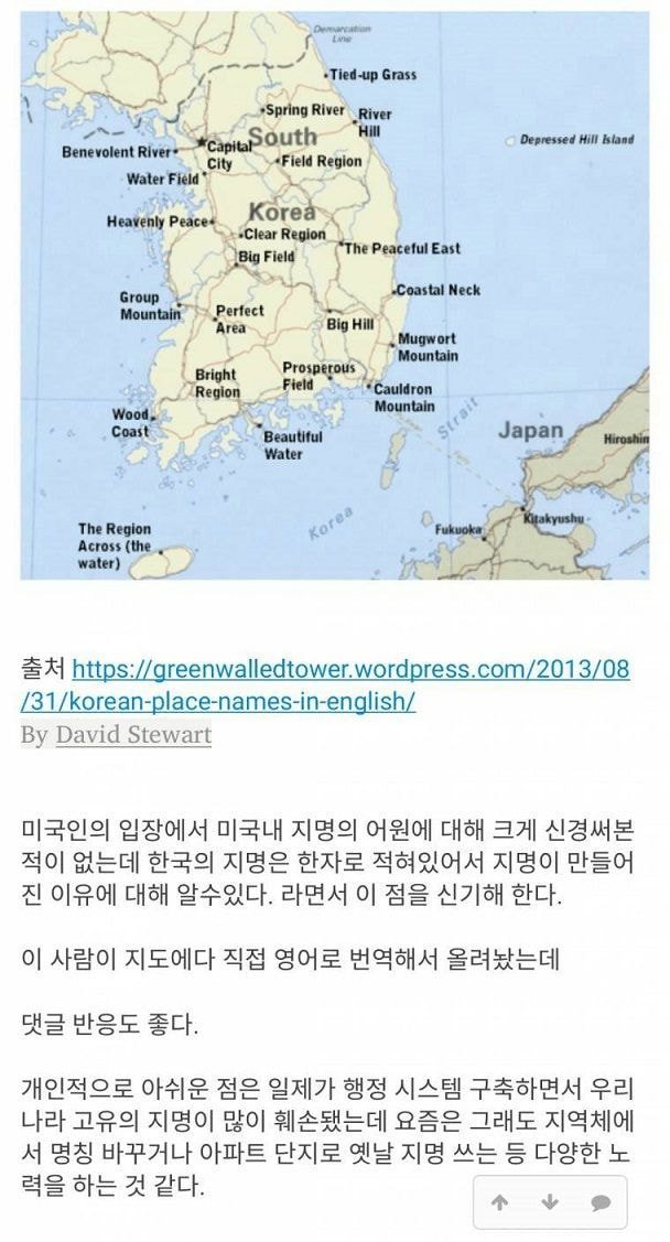 [스압] 판타지 소설같은 한국의 지역명.jpg