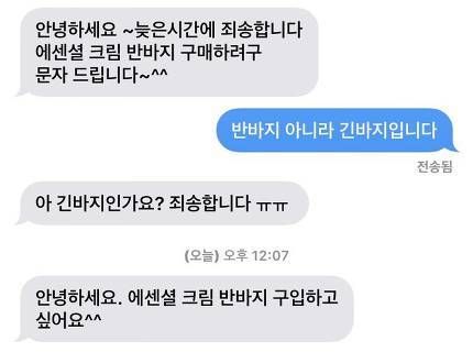 도르마무 거래를 하러왔다.jpg