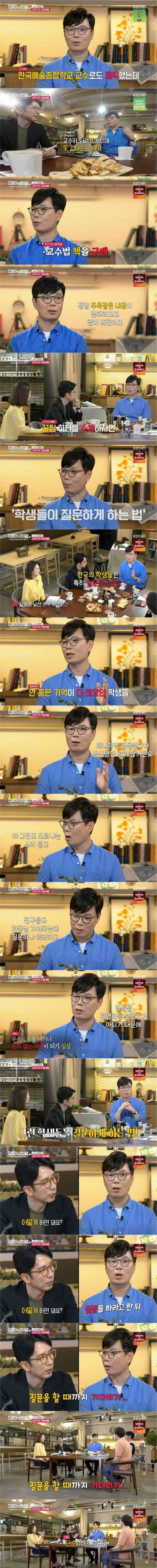 [스압] 김영하가 교수 시절 학생들에게 질문시킨 방법.jpg