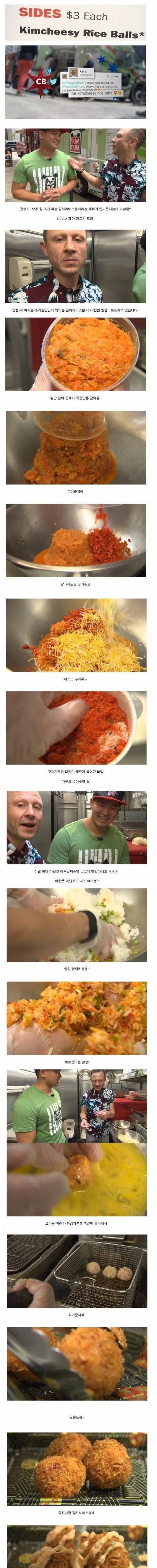 [스압] 외국에서 좋은 반응 얻은 김치 요리