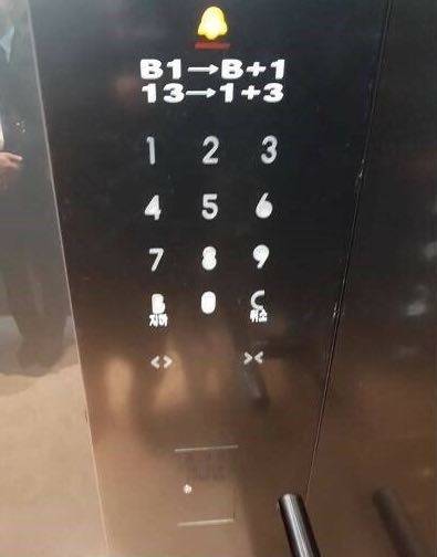 요즘 엘레베이터 버튼 근황.jpg