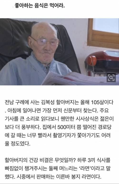 105살 할아버지의 건강비결.jpg