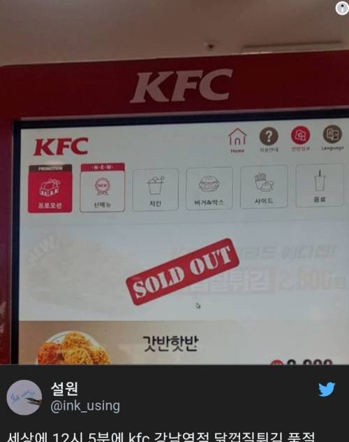 어제자 KFC 강남역상황.jpg