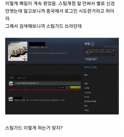 신버전 스팀가드.jpg