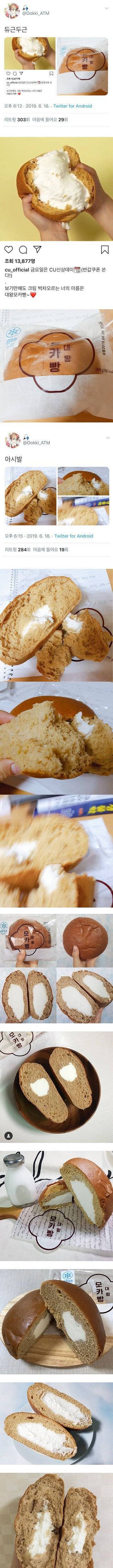 [스압] CU 크림빵의 진실.jpg