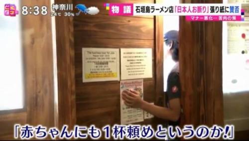 [스압] 일본인 관광객을 거절한 어느 일본 가게.jpg