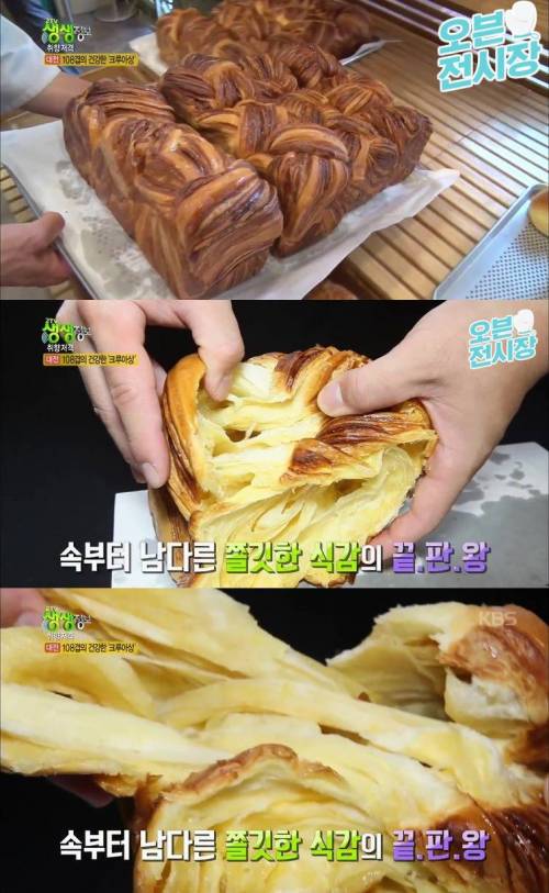 대전 만오천원짜리 식빵.jpg