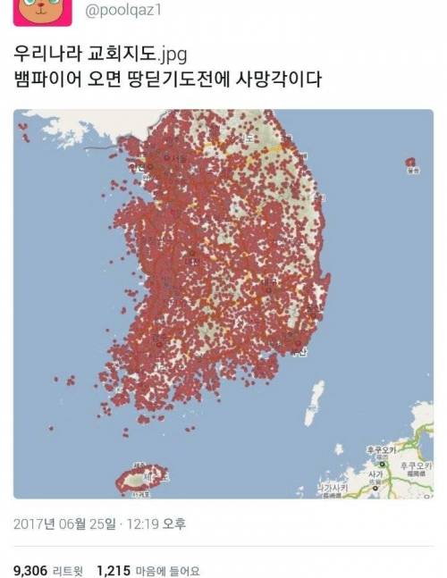 한국엔 벰파이어가 없는 이유.jpg