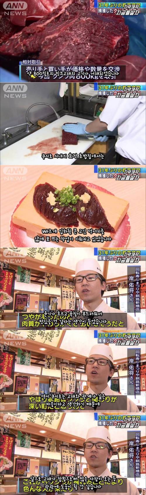 일본 고래 고기 거래 시작.jpg