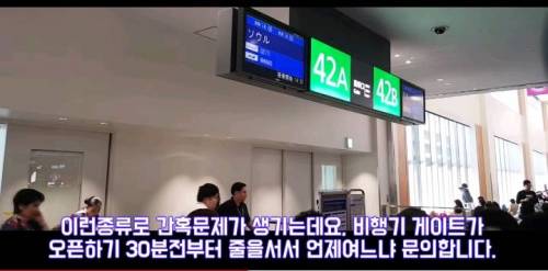 외국 승무원이 한국인이 특이하다고 하는이유 3가지.jpg