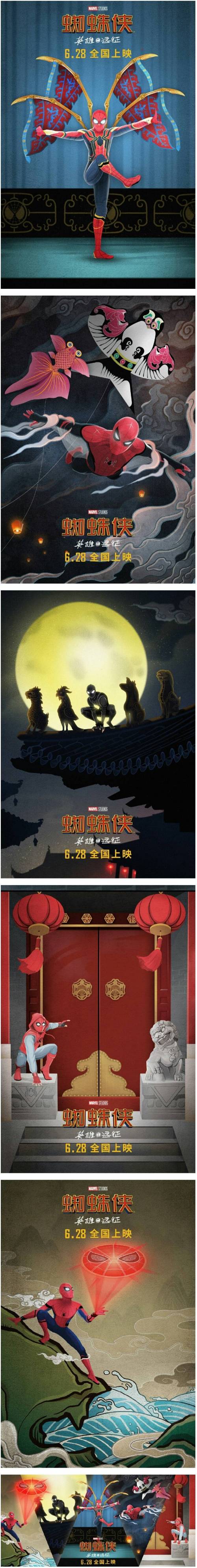 스파이더맨 파프롬홈 중국 포스터.jpg