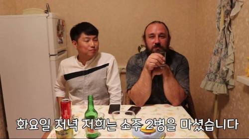 [스압] 한국 소주를 마셔본 러시아인.swf