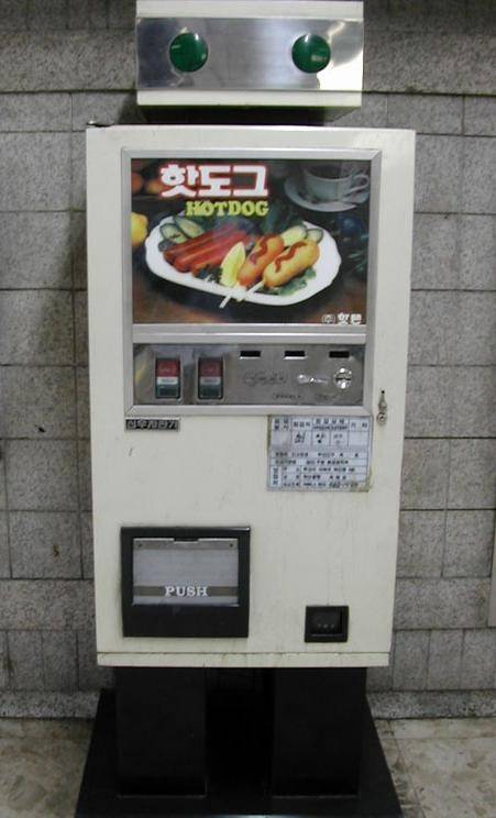 90년대 지하철역에만 있던 꿀맛 간식 자판기.jpg