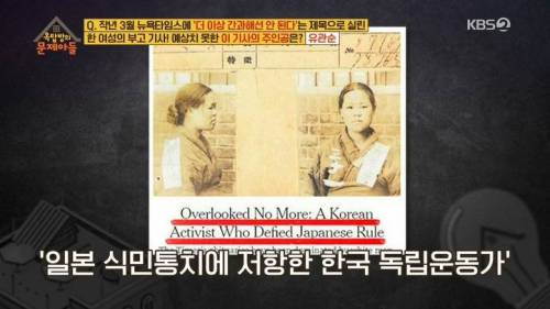 [스압] 뉴욕타임즈에 부고가 실린 뜻밖의 한국여성.jpg