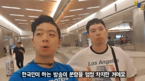 미국 공항에서 한국어 방송 안내 시작