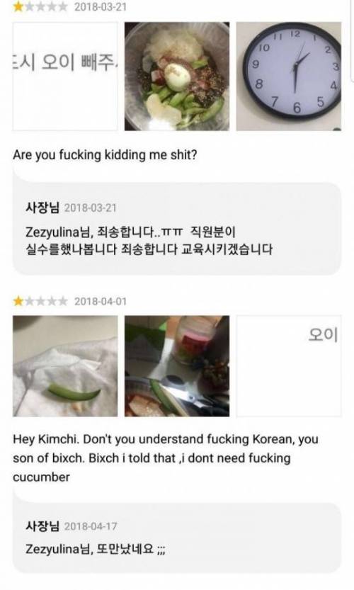 한국 배달음식에 화난 외국인.jpg