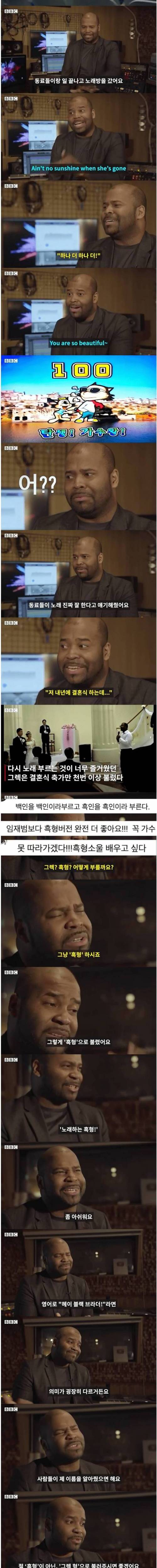 [스압] 미국 고등학교 선생님이 한국 가요를 부르게 된 이유.jpg