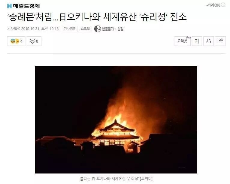 숭례문이 일본에 있다면 불타지 않았을것