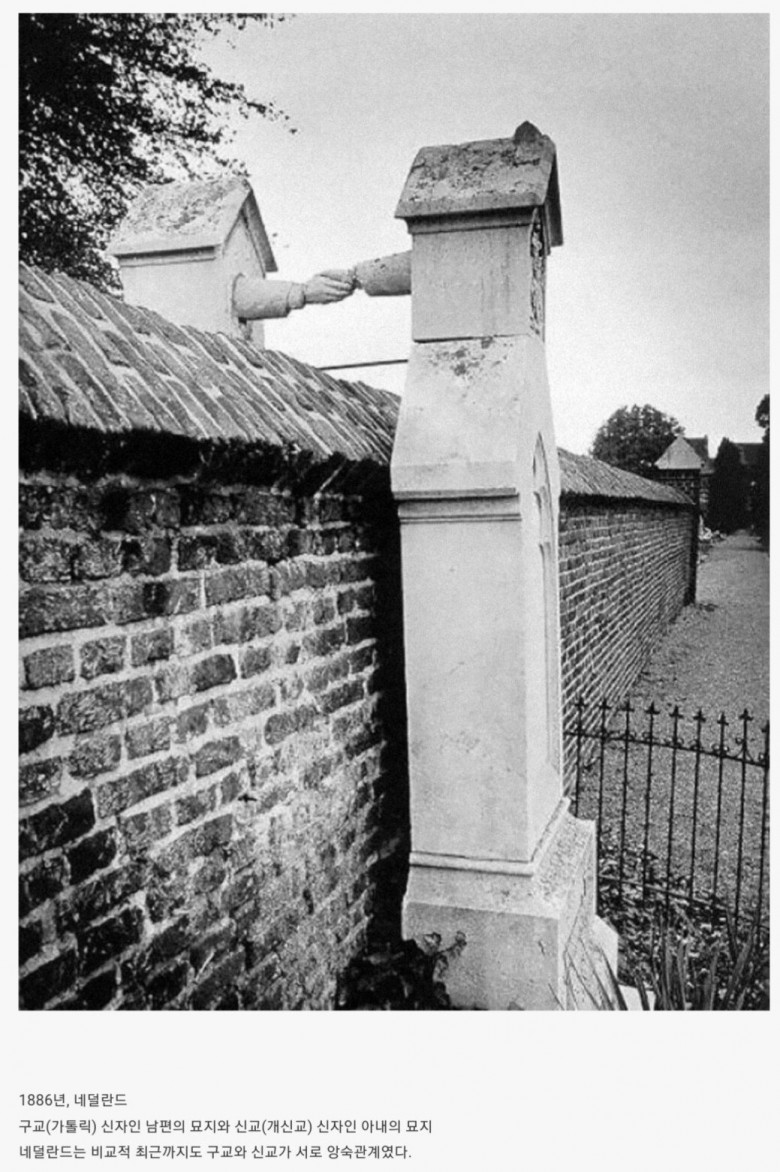 19세기 네덜란드 부부의 묘지