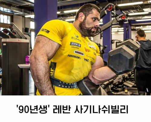 [스압] 194cm 160kg 세계 팔씨름 챔피언 ..........jpg