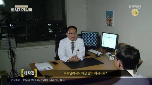 야근의 위험성에 대해 얘기하는 촬영 때문에 야근 중인 서울아산병원 암센터 교수