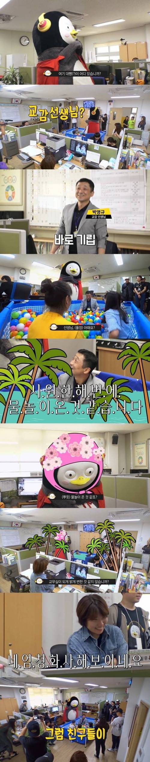 [스압] 대한민국 초등학교에 혁신을 일으키려는 펭수.jpg