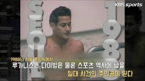 [스압] 88 서울 올림픽 에이즈 스캔들.jpg