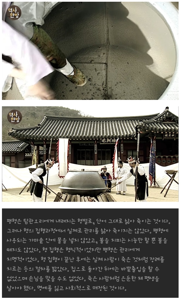 조선시대 탐관오리에게 내려진 형벌.jpg