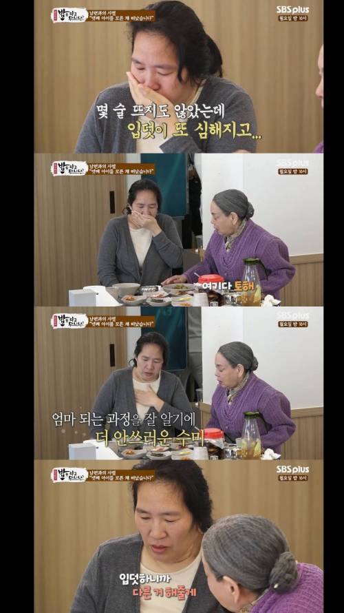 [스압] 넷째를 가진 임산부가 김수미네 식당에 혼자 밥 먹으러 온 사연