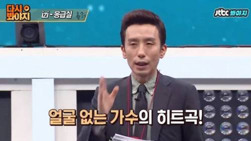 [스압] 슈가맨에 나온 얼굴 없는 가수 레전드.jpg