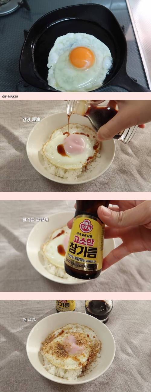 한국 간장계란밥,,일본 간장계란밥....mp4