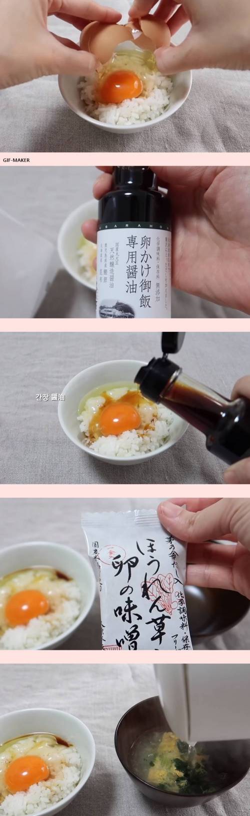 한국 간장계란밥,,일본 간장계란밥....mp4
