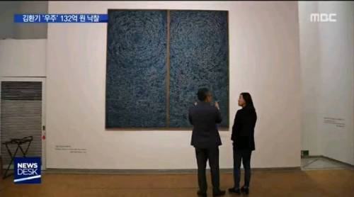 131억에 낙찰된 한국 화가 그림.jpg