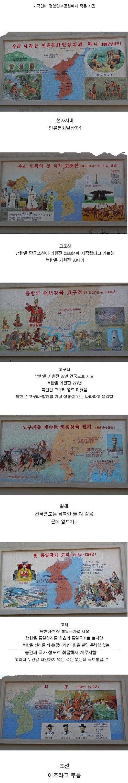 북한의 역사 인식.jpg