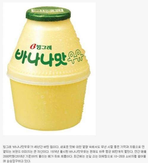 한국서 하루 80만개 팔린다는 우유