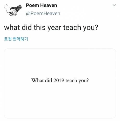 2019년 올해 당신은 무엇을 배웠습니까?.jpg