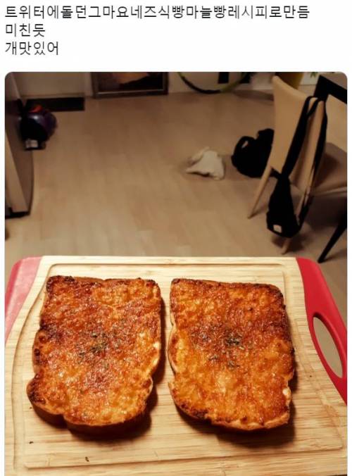 [스압] 최근 트위터에서 흥한 마늘빵...jpg
