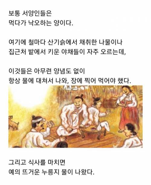 [스압] 외국인이 본 조선시대 주막.jpg